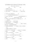 2022新部編版五年級下冊《道德與法治》期末考試卷(含答案)