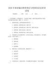 2026年事业编法律类刑法与刑事诉讼法培训试卷