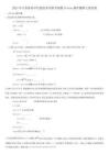2024年江蘇省高中信息技術合格考真題Python操作題第七套試卷含詳解