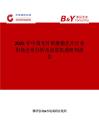 2025年中国光纤研磨抛光片行业市场全景分析及前景机遇研判报告