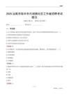 汕尾市陆丰市内湖镇社区工作者招聘考试题目