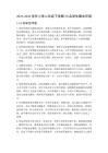 2025-2026學年小學二年級下學期50名學生期末評語