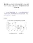 【無錫】2026年江蘇無錫市濱湖區(qū)教育系統(tǒng)引進(jìn)優(yōu)秀青年人才26人筆試歷年典型考題及考點(diǎn)剖析附帶答案詳解