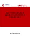 2025年中国头皮微色素沉着 (SMP) 服务行业市场全景分析及前景机遇研判报告