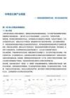 生豬產業周報：弱現實強預期博弈加劇，豬價低位磨底待變