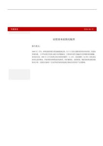 鐵合金專題：硅鐵基本面情況梳理