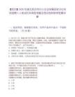 【武汉】2026年湖北武汉市中小企业发展促进中心专项招聘4人笔试历年典型考题及考点剖析附带答案详解