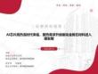 AI芯片高熱流時代來臨，散熱需求升級驅動金剛石材料進入爆發期