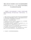 【海口】2026年海南海口市美蘭區(qū)住建系統(tǒng)招聘事業(yè)單位工作人員19人（1號(hào)）筆試歷年典型考題及考點(diǎn)剖析附帶答案詳解