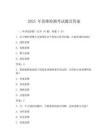 2025 年思維檢測考試題及答案