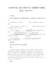 小語種考試《意大利語B2》真題解析與模擬試卷（2025年）