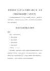 智慧树知到《大学生心理健康》绪论-第一章章节测试答案及解析（吉林大学）