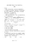 2026年高考湖南卷物理高考真題（網絡 收集版）【含解析】