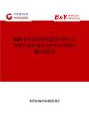 2025年中國生物信息學(xué)中的人工智能行業(yè)市場全景分析及前景機遇研判報告
