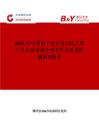 2025年中国电子设计自动化工程工具行业市场全景分析及前景机遇研判报告