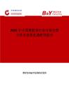 2025年中国硬挺剂行业市场全景分析及前景机遇研判报告