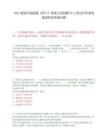 2025城发环保能源（伊川）有限公司招聘35人笔试历年参考题库附带答案详解