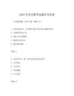 2025年劳动课考试题库及答案