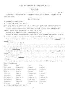 豐臺區2022年高三二模英語試題及答案
