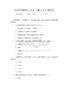 2026年建筑八大員《施工員》測試卷