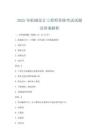 2025年机械设计工程师资格考试试题及答案解析