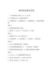 觸發(fā)器試題及答案