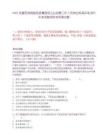 2025安徽芜湖南陵县县属国有企业招聘工作人员岗位核减及笔试历年参考题库附带答案详解
