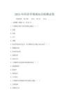 2025年经济学领域知识检测试卷