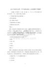 2025年度成人高考(专升本教育理论)试卷真题及完整解析