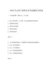 2025年云网工程师认证考试题库及答案