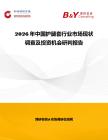 2026年中国护腿套行业市场现状调查及投资机会研判报告