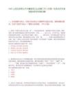 2025山西吕梁孝义市市属国有企业招聘工作人员第一批笔试历年参考题库附带答案详解