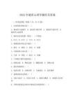 2025年超星心理学题库及答案