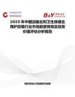 2025年中國運輸業和衛生保健業用護目鏡行業市場前景預測及投資價值評估分析報告