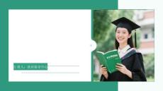 应届毕业生职场就业观塑造 PPT