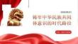 鑄牢中華民族共同體意識的時代路徑