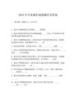 2025年关务操作技能题库及答案