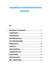 東南沿海電動(dòng)自行車行業(yè)市場(chǎng)現(xiàn)狀供需分析及投資評(píng)估規(guī)劃分析研究報(bào)告