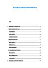 建筑设备行业市场分析与发展创新规划研究