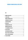 家居建材行业消费流行趋势设计创意工新需求