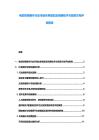 电影影视制作行业市场未来规划及创新技术与投资方向评估报告