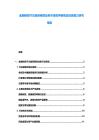 金融租賃汽車融資租賃業(yè)務市場競爭格局及投資潛力研究報告