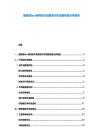 服务器less架构技术成熟度与市场接纳度分析报告