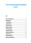 健身行業(yè)市場消費熱點追蹤及健身服務與品牌建設營銷策略分析報告