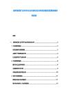 玻利维亚矿业开采行业市场状态分析投资前景发展策略研究报告