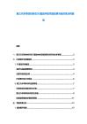 第三代半導(dǎo)體材料在5G基站中的節(jié)能效果與經(jīng)濟(jì)性分析報(bào)告