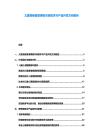 兒童情緒管理課程市場需求與產(chǎn)品開發(fā)方向報告
