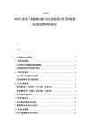2025-2030日本電子顯微鏡儀器行業(yè)發(fā)展規(guī)劃分析及市場需求變化趨勢研究報告