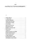 2025-2030皮革制品行业生产技术市场竞争消费者偏好研究