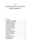 2025-2030航天航空業(yè)衛(wèi)星技術(shù)應(yīng)用與宇宙空間探索與商業(yè)模式創(chuàng)新與投資戰(zhàn)略研究報告